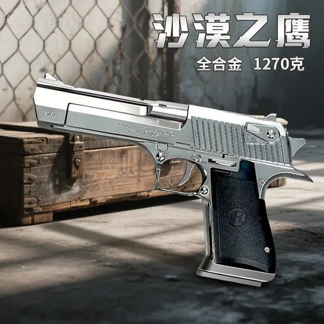 玩顾 沙漠之鹰全金属手拉单发软弹发射器 枪型玩具