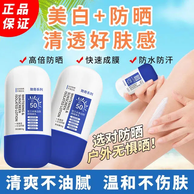 致奇 美白隔离乳 提亮美白隔离