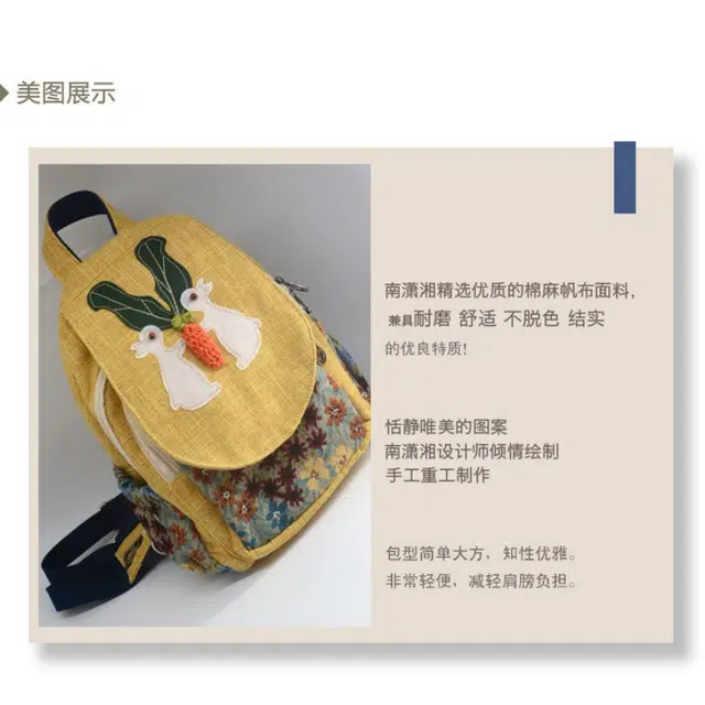 南潇湘 复古风百搭设计潮流 棉麻 双肩包 女款 黄色