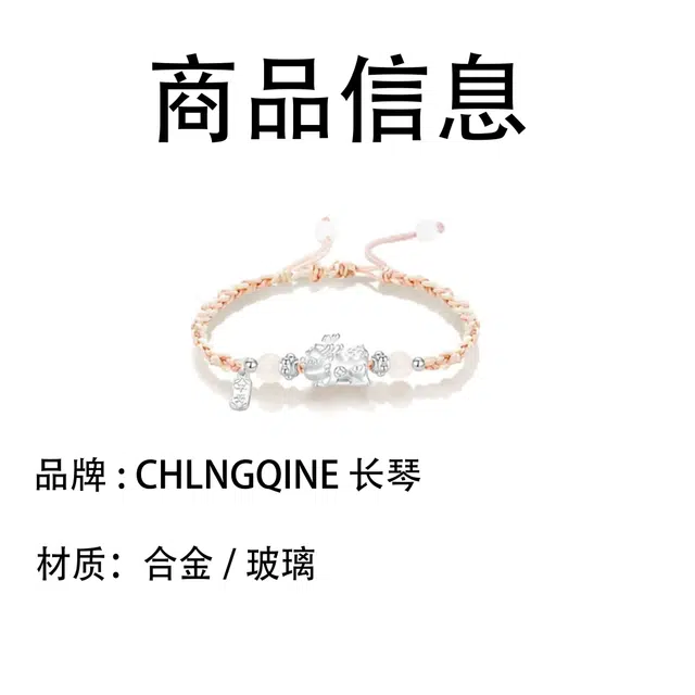 CHLNGQINE