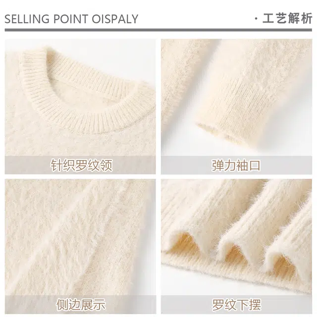 爆炸哥 马海毛纯色多巴胺色系软糯重磅显白秋冬慵懒风宽松休闲打底圆领套头针织衫 男女同款