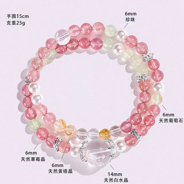 【花朝】 饰之颜 新中式净化磁场 诸事顺利 福气满满 可爱甜美#好运天然 草莓晶 手串 女款