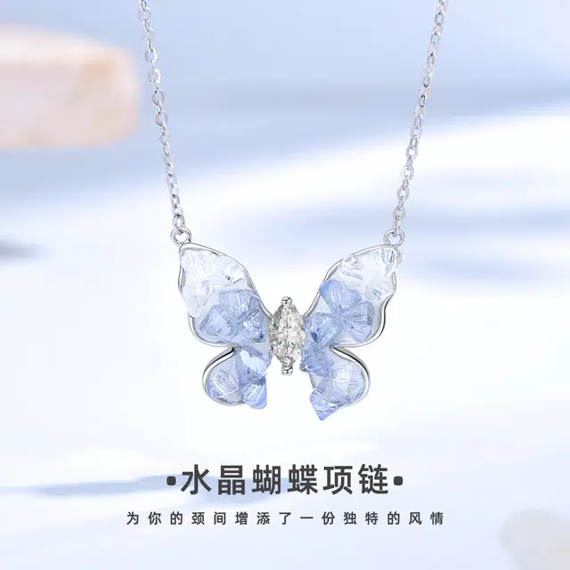 饰之颜 甜美好运福蝶 冰屿蝴蝶吊坠 渐变蓝锁骨链 闪耀轻奢百搭高级感天然 白水晶 项链 女款