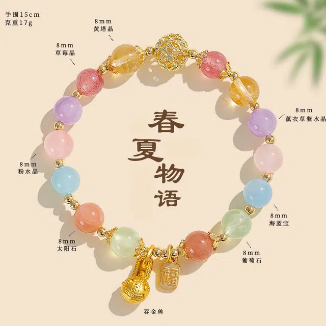饰之颜 春夏物语新中式时尚高级感 吞金兽福牌天然 黄水晶 手串 男女同款情侣款