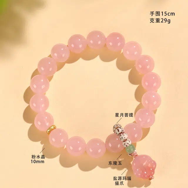 【猫爪粉晶】 饰之颜 新中式 文艺小清新甜美 小众高级感 净化磁场  福气满满天然 粉水晶 手串 女款