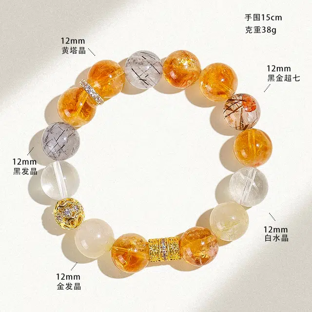【金辉】 饰之颜 新中式 国风天然 金发晶 招财进宝 提升能量 助事业步步高升 小众设计 时尚气质 好运手串 男女同款情侣款
