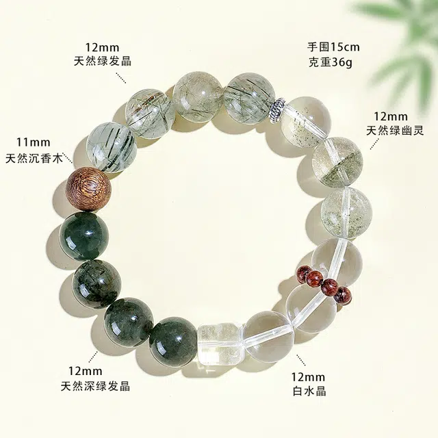 【幻影】 饰之颜 新中式打工人升职加薪创业者生意兴隆八方来财好运五行喜木处理天然 绿发晶 手串 女款