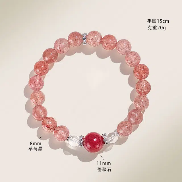 【蔷薇】 饰之颜 新中式 文艺 清新甜美 招桃花 提升能量  桃花朵朵 气质显白  好运天然 草莓晶 手串 女款