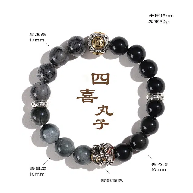 【四喜丸子丨水晶】 饰之颜 高能量招财 好运 虎眼石 金曜石  貔貅天然 黑发晶 手串 男女同款情侣款