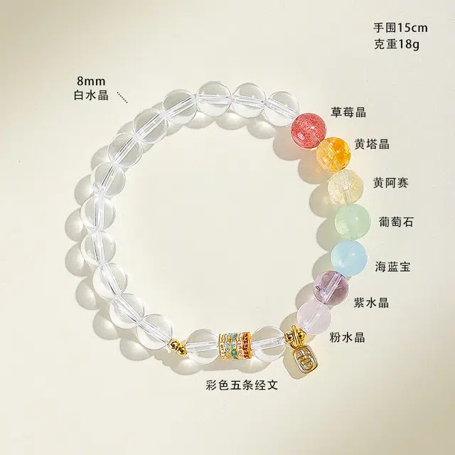 饰之颜 新中式 文艺 国风 彩色五条经文串珠手链 小清新甜美 多宝七彩 平衡能量 好运天然 白水晶 手串 男女同款情侣款
