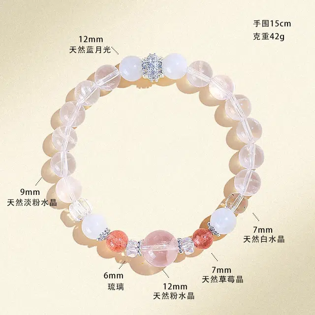【浅粉天晶丨】 饰之颜 新中式 文艺小清新 串珠清新甜美白 提升能量 桃花朵朵天然 白水晶 手串 男女同款情侣款