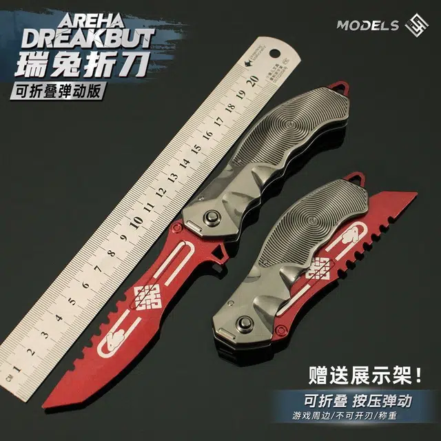 悦米乐 暗区突围实物道具周边 瑞兔折刀武器小刀折叠版玩具兵器摆件 未开刃 成品模型