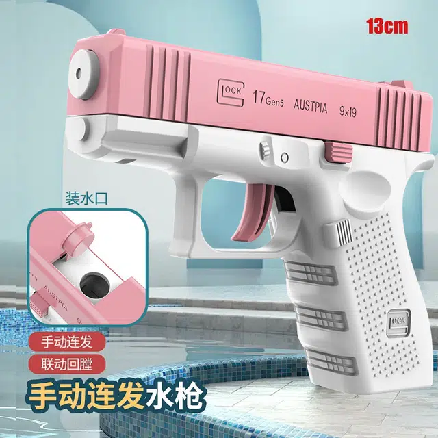 悦米乐 格洛克水枪手动连发夏季水枪呲水枪 枪型玩具