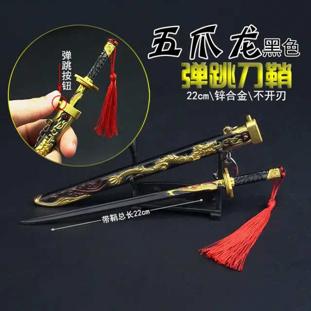 悦米乐 绝地大逃杀 古城密探黑金古刀弹跳版 合金武器 成品模型