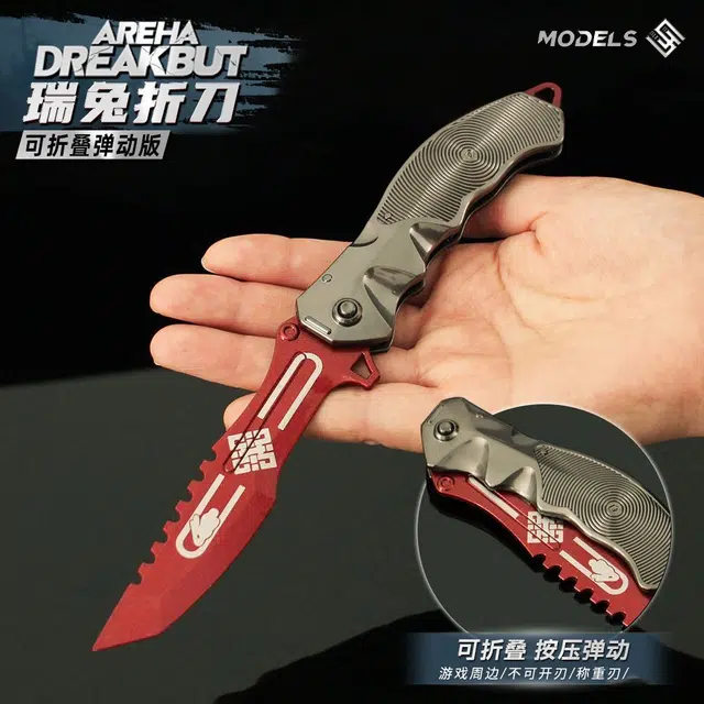 悦米乐 暗区突围实物道具周边 瑞兔折刀武器小刀折叠版玩具兵器摆件 未开刃 成品模型