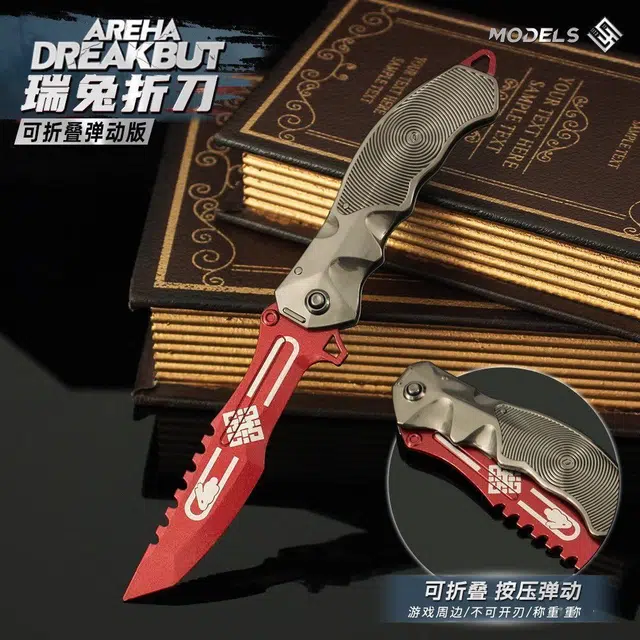 悦米乐 暗区突围实物道具周边 瑞兔折刀武器小刀折叠版玩具兵器摆件 未开刃 成品模型
