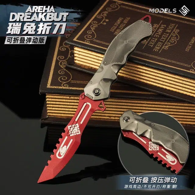 悦米乐 暗区突围实物道具周边 瑞兔折刀武器小刀折叠版玩具兵器摆件 未开刃 成品模型