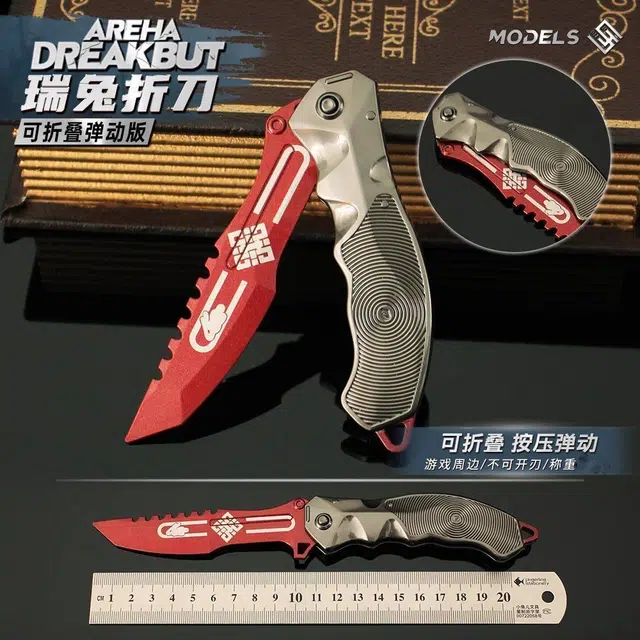 悦米乐 暗区突围实物道具周边 瑞兔折刀武器小刀折叠版玩具兵器摆件 未开刃 成品模型