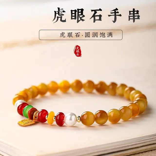 子婳 新中式复古国潮纳福转运珠小众轻奢高级感#好运 虎眼石 手串 女款