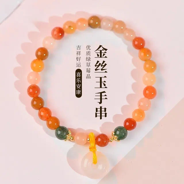 子婳 金丝玉平安扣女精致轻奢多宝学业有成好运连连原创学生党简约百搭手饰 金丝玉 手串 女款