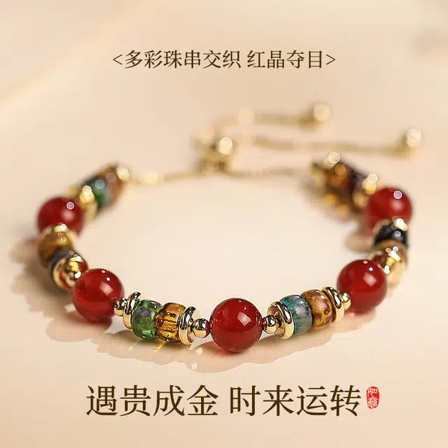 子婳 复古国风设计好运本命年招财多宝串珠小众轻奢优雅日常百搭显白手饰 南红 手链 女款
