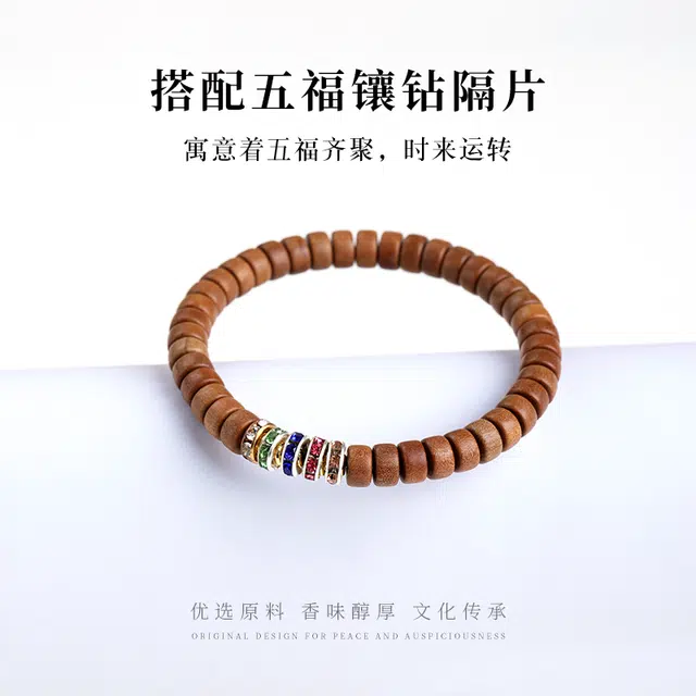 子婳 新中式国潮直切药片珠复古国风设计文玩念珠安神五福佛珠单圈手持 老山檀 木作手串 男女同款情侣款