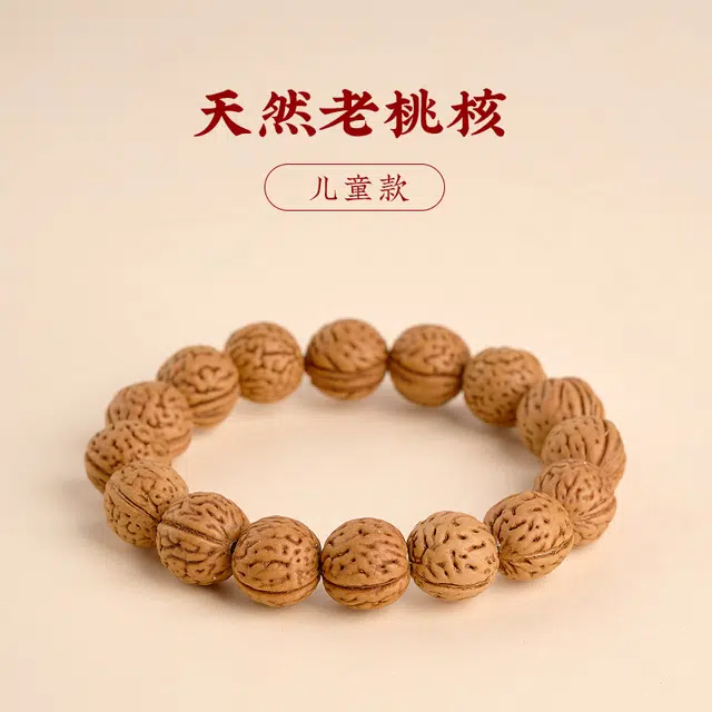 子婳 老桃木防压惊野生胡桃佛珠复古文玩精致工艺经典传承简约设计时尚搭配好运相伴 桃核 手串 男女同款情侣款
