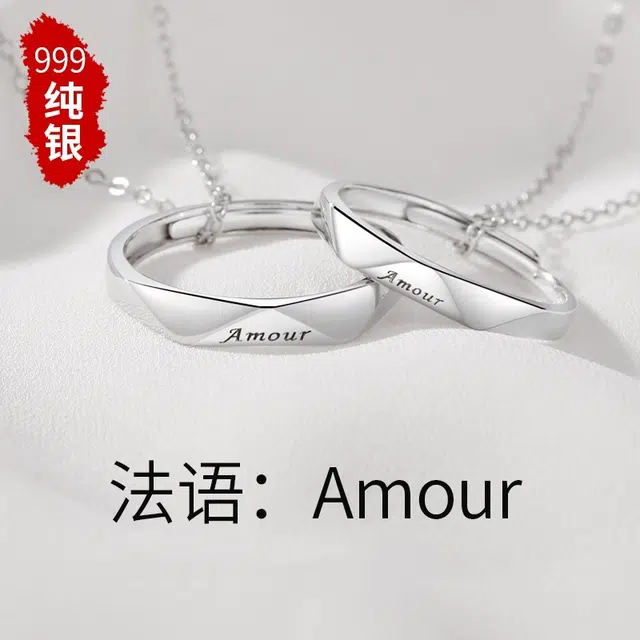 Amour