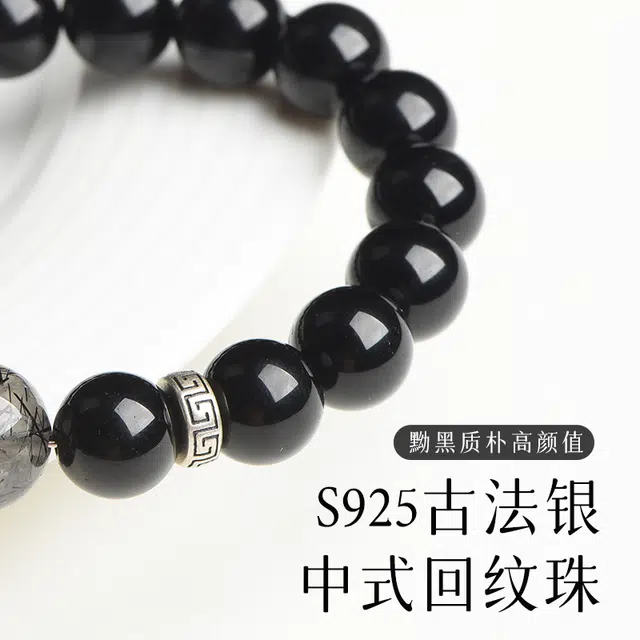 子婳 招财转运珠小众精致轻奢百搭高级感守护 黑曜石 手串 男女同款情侣款