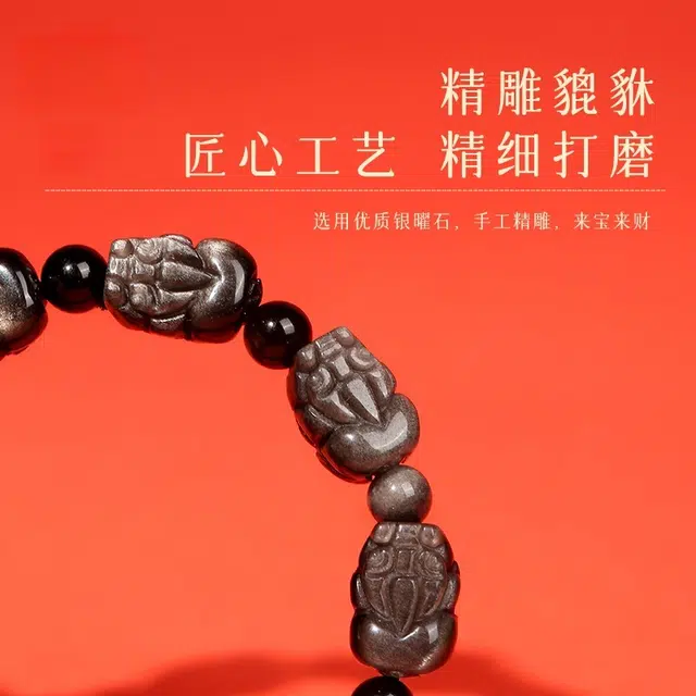 子婳 貔貅手链男佛珠文玩高级感招财转运新中式单圈 黑曜石 玉石手串 男款