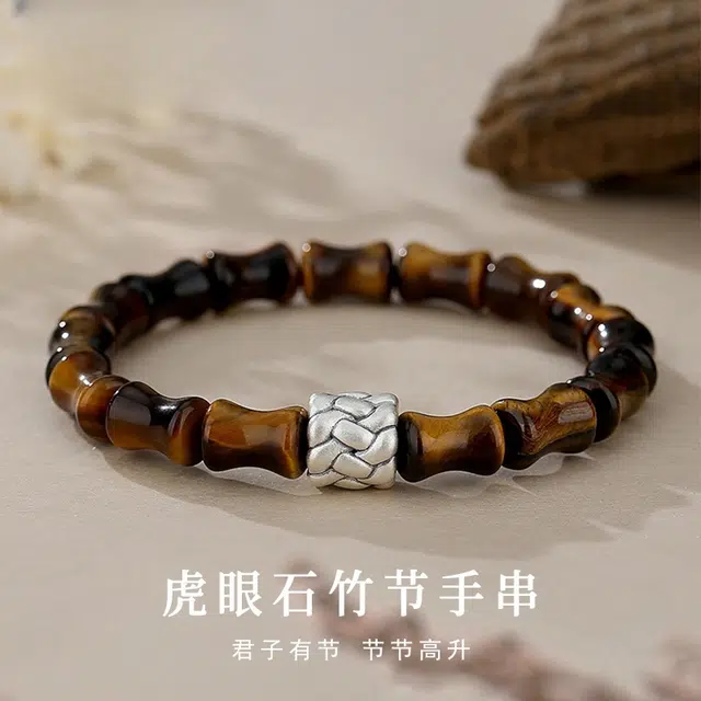 子婳 节节高升新中式复古民族风时来运转精致时尚轻奢百搭 虎眼石 手串 男款