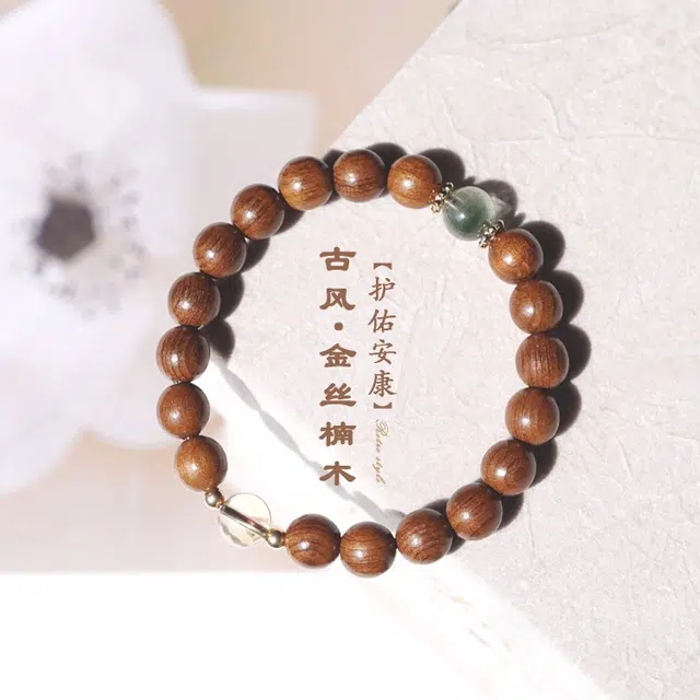 子婳 新中式国风小众精致水波纹文玩复古韵味轻奢高级感 金丝檀木 手串 女款