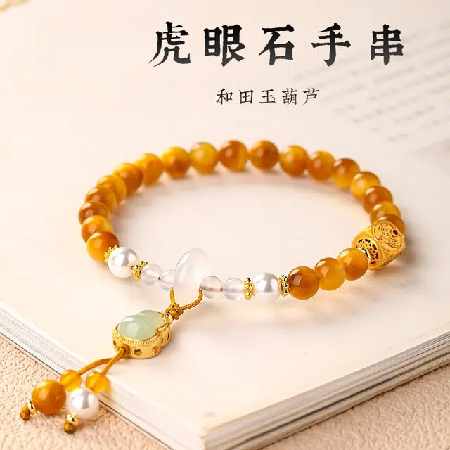 子婳 新中式招财福禄转运珠轻奢高级感复古精致时尚优雅手饰#好运 虎眼石 手串 女款