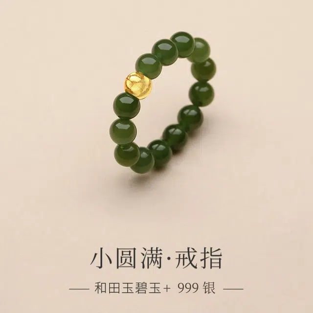子婳 新中式复古清新优雅玲珑 指环小众精致小米珠菠菜绿串珠日常百搭情侣款 和田玉戒指 碧玉 女款