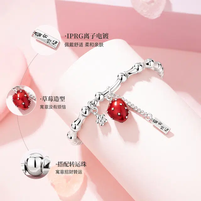 子婳 莓有烦恼草莓轻奢简约小众精致设计可爱草莓小清新 合金 手串 女款