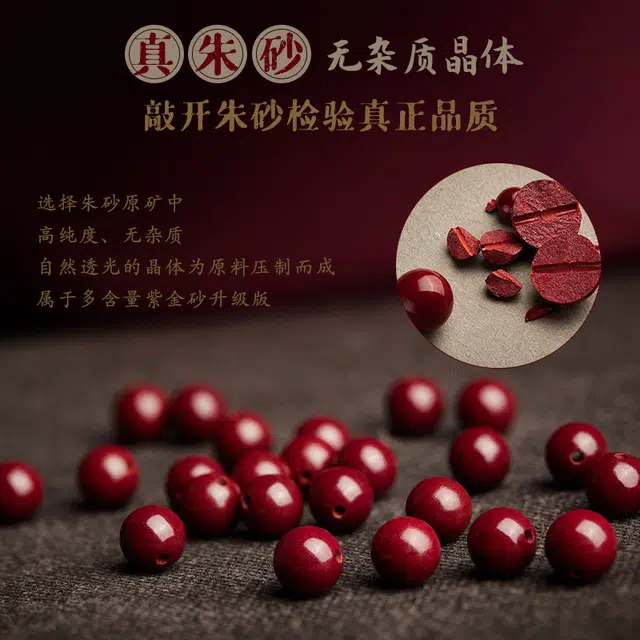 子婳 小福牌转运珠本命年招财纳福吉祥紫金砂复古宫廷国风高级感 朱砂 手串 女款