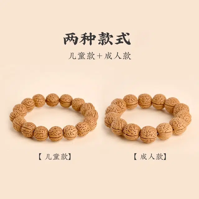 子婳 老桃木防压惊野生胡桃佛珠复古文玩精致工艺经典传承简约设计时尚搭配好运相伴 桃核 手串 男女同款情侣款