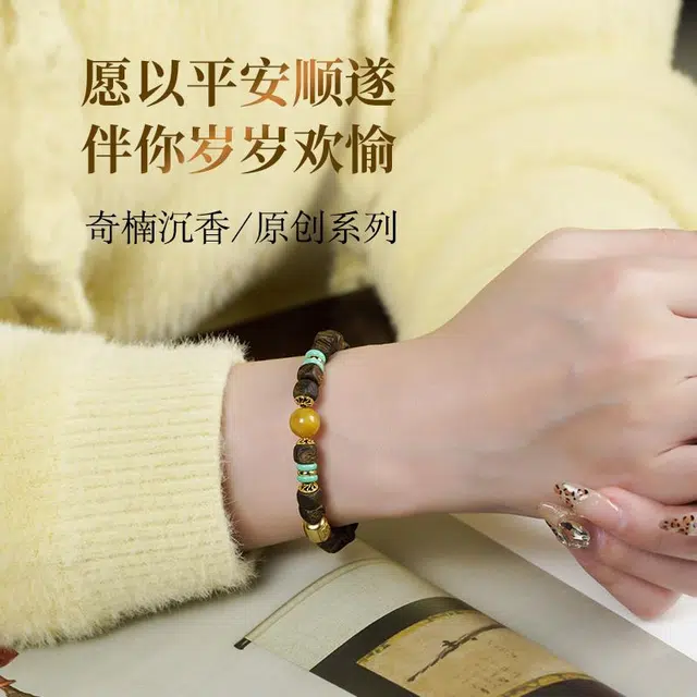 子婳 平安顺逐复古国风文玩盘玩方糖原创个性精致传统美学国风华韵经典百搭 沉香 手串 女款