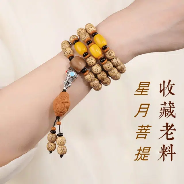 子婳 盘玩念珠精致设计招财纳福复古国风时尚潮流#好运 星月菩提 手串 男女同款情侣款