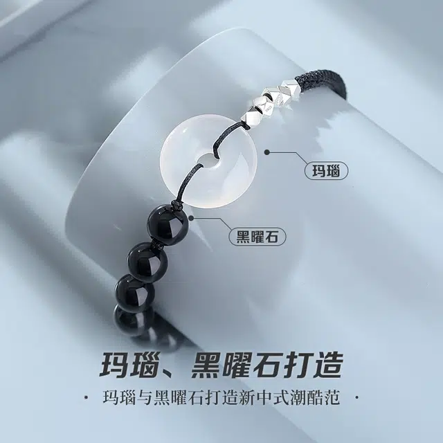 子婳 转运岁岁平安新中式国潮简约百搭轻奢雅韵手饰#好运 黑曜石 手绳 男款