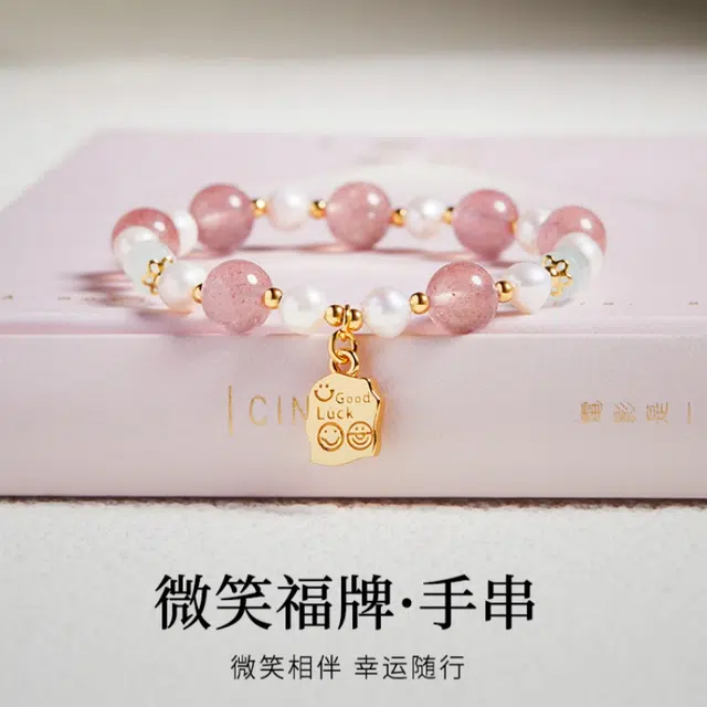 子婳 甜美如意招桃花旺正缘福牌新中式复古国潮时尚轻奢日常通勤百搭高级感 草莓晶 手串 女款