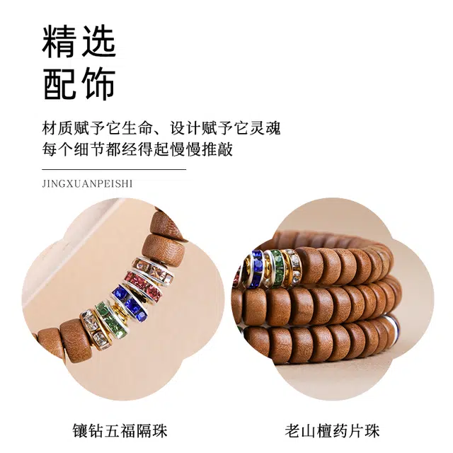 子婳 新中式国潮直切药片珠复古国风设计文玩念珠安神五福佛珠单圈手持 老山檀 木作手串 男女同款情侣款