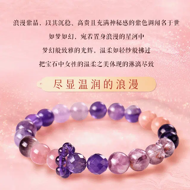 子婳 九紫离火转运珠本命年转运珠新中式复古精致时尚轻奢优雅日常百搭 紫水晶 手串 女款