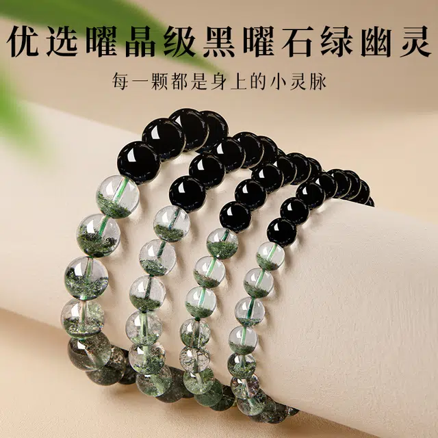 子婳 绿幽灵聚宝盆招财时尚百搭新中式复古风小众精致转运珠 黑曜石 手串 男女同款情侣款