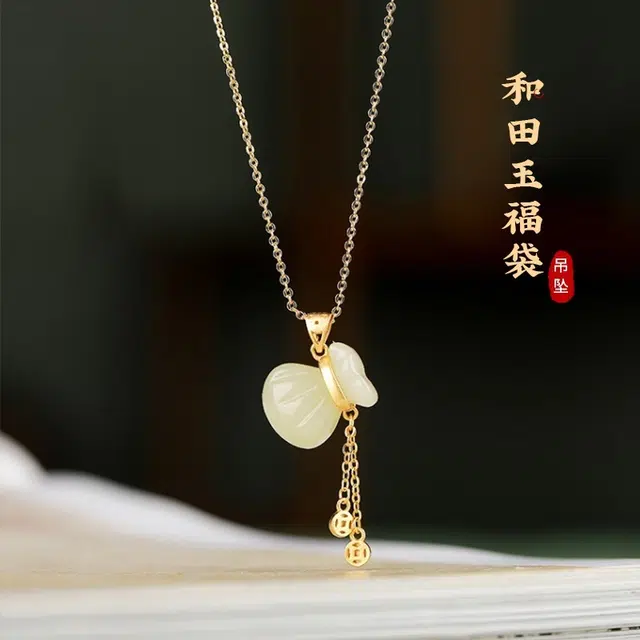 子婳 新中式复古招财纳福精致玉石福袋流苏设计浪漫经典轻奢优雅高级感 和田玉项链 青白玉 女款