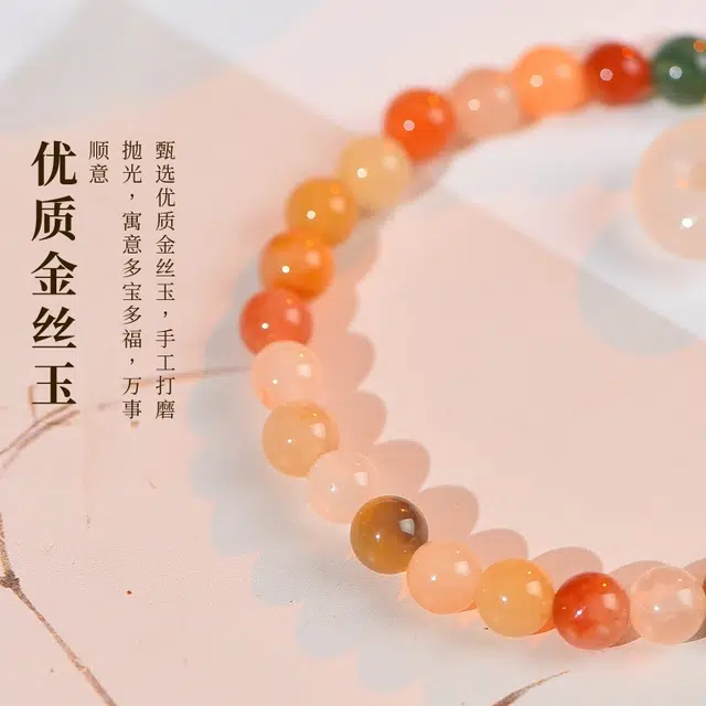 子婳 金丝玉平安扣女精致轻奢多宝学业有成好运连连原创学生党简约百搭手饰 金丝玉 手串 女款