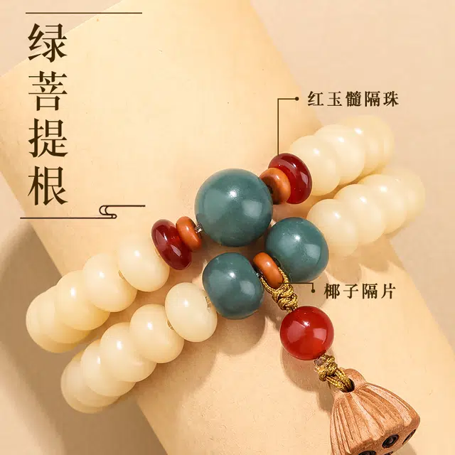 子婳 新中式国潮民族风奶豆莲蓬多圈佛珠盘玩好运连连搭配莲蓬造型 白玉菩提 珠串 女款
