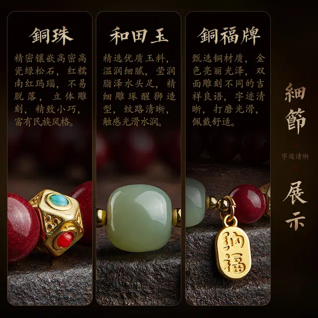 子婳 小福牌转运珠本命年招财纳福吉祥紫金砂复古宫廷国风高级感 朱砂 手串 女款