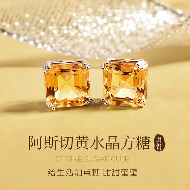 子婳 珍藏级阿斯切 方形 轻奢优雅气质高级感耳饰#好运 黄水晶 耳钉 女款