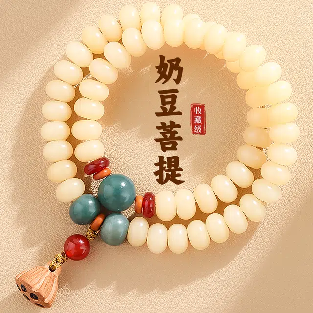 子婳 新中式国潮民族风奶豆莲蓬多圈佛珠盘玩好运连连搭配莲蓬造型 白玉菩提 珠串 女款
